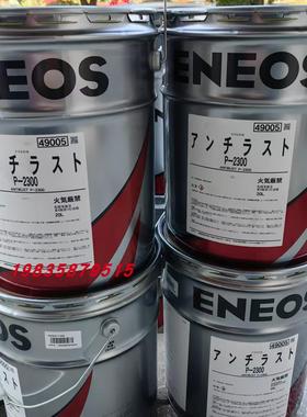 新日本ANTIRUST TERAMI LS 防锈油 老型号P-2000P-2600.P-2300