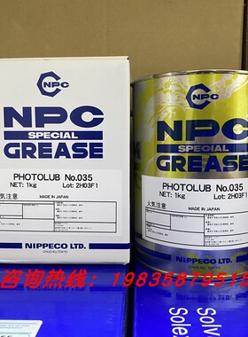 日本矿油NPC PHOTOLUB No.035照相机光学精密仪器润滑脂