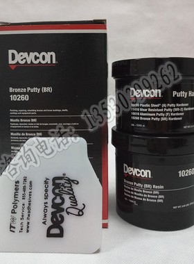 美国得复康Devcon 10260铜修补剂BR金属无缝高效工业修补