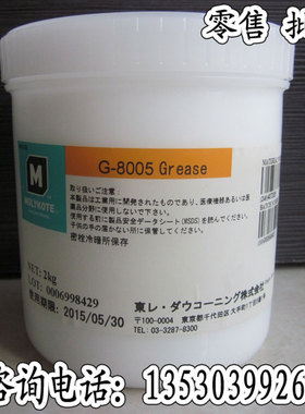 日本摩力克MOLYKOTE G-8005 Grease全氟聚醚油导电性PFPE润滑脂