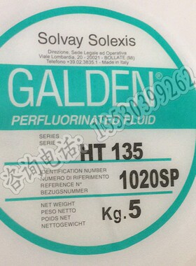 意大利苏威SOLVAY GALDEN HT 135热传导全氟聚醚液5KG/桶/导热油