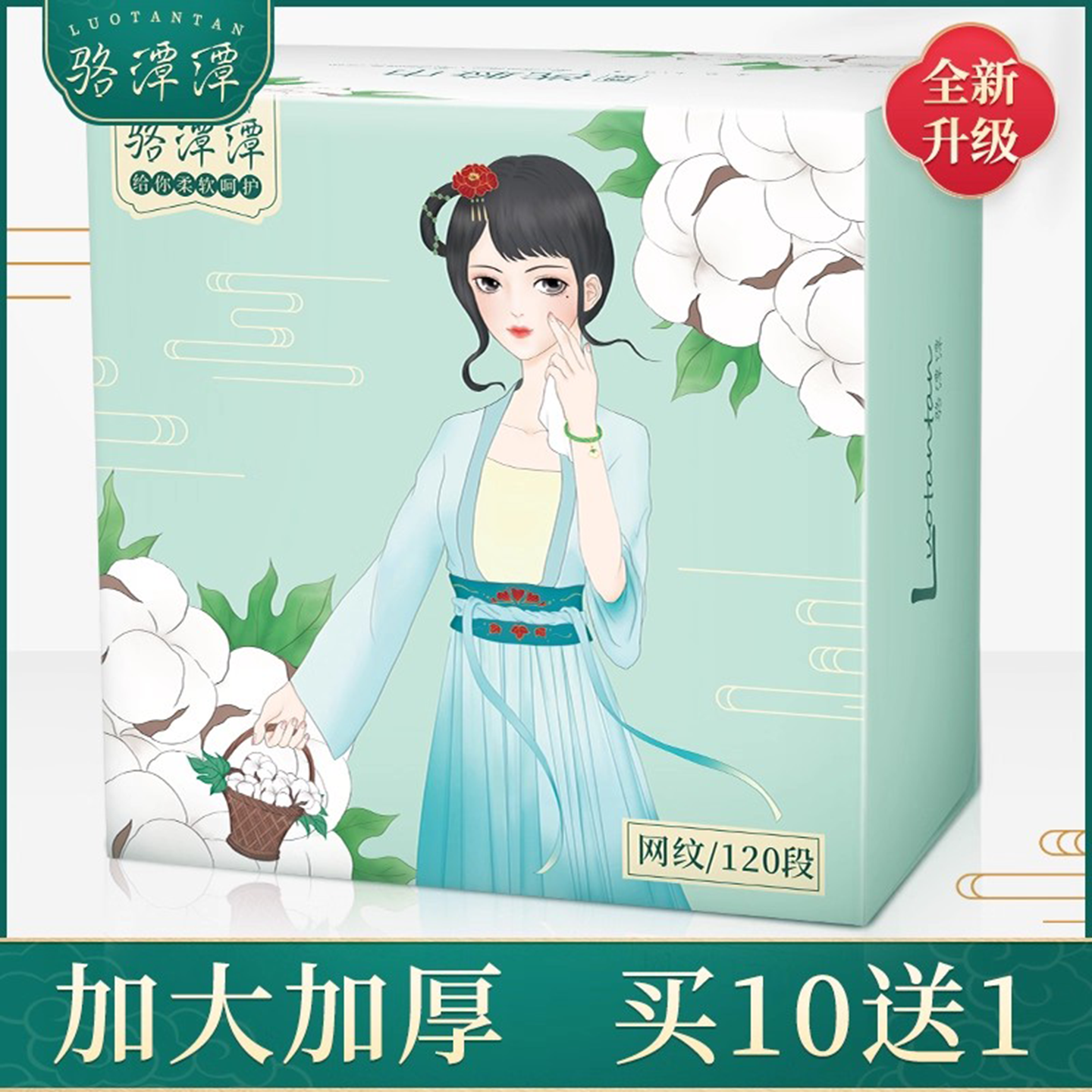 洗脸巾一次性纯棉卷筒式