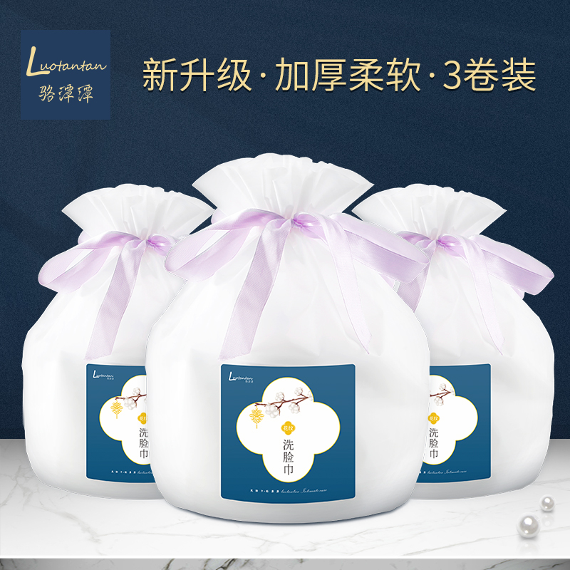 骆潭潭一次性洗脸巾女纯棉无纺布卷筒式棉柔婴儿抽取美容院面巾纸