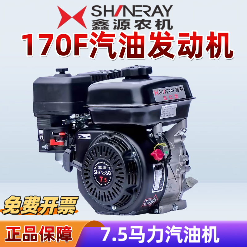 高端农机鑫源汽油机上市公司