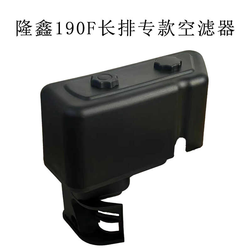原厂部件隆鑫190空滤器