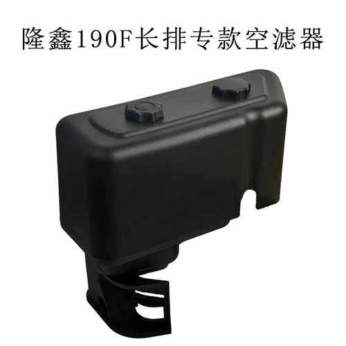 原厂部件隆鑫190空滤器