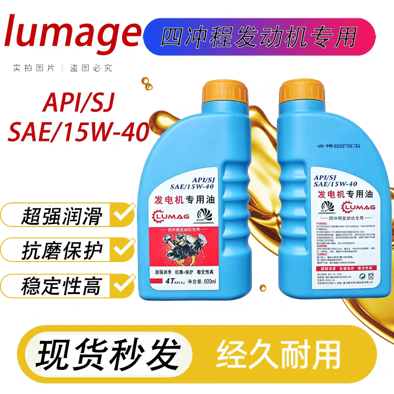 原厂机油渝中航发动机发电机图片