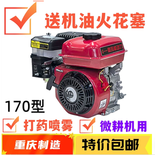 重庆汽油机小型170四冲程7.5马力微耕花键螺纹轴打药水泵打谷发动