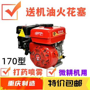 重庆汽油机小型170四冲程7.5马力微耕花键螺纹轴打药水泵打谷发动