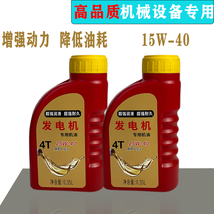 渝中航汽油发动机油24V专用发电机0.35L0.6L1.1L1.65L0.4L多规格