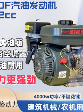 鲁玛格动力170F汽油发动机212cc7.5马力微耕水泵抹光机4kw船用