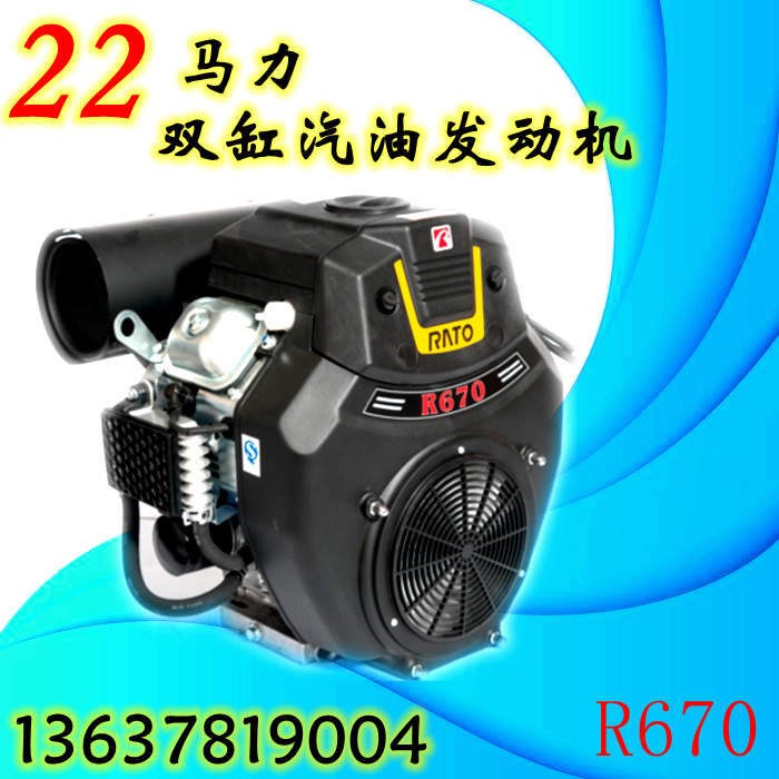 22马力隆鑫双缸发动机全新 24马力R670汽油机LC2V78膨化机清洗机