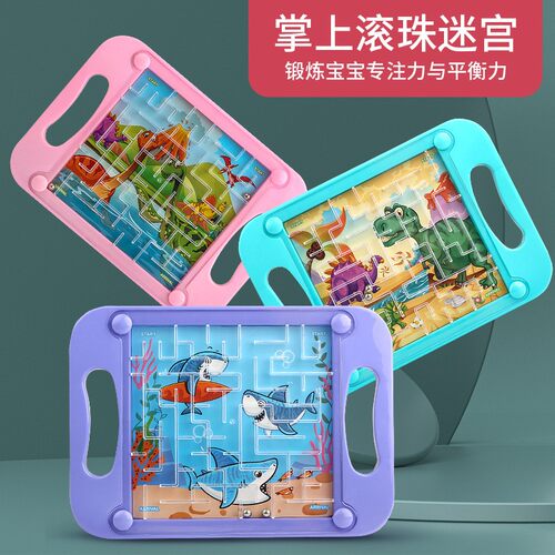 儿童玩具掌上滚珠迷宫游戏