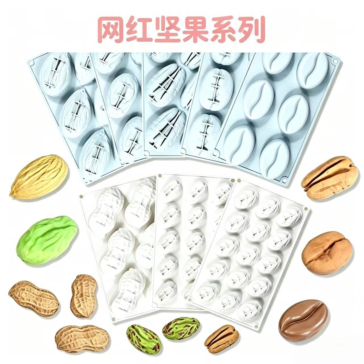法式甜点水果哥同款脆皮水果慕斯仿真坚果开心果花生巧克力蛋糕模