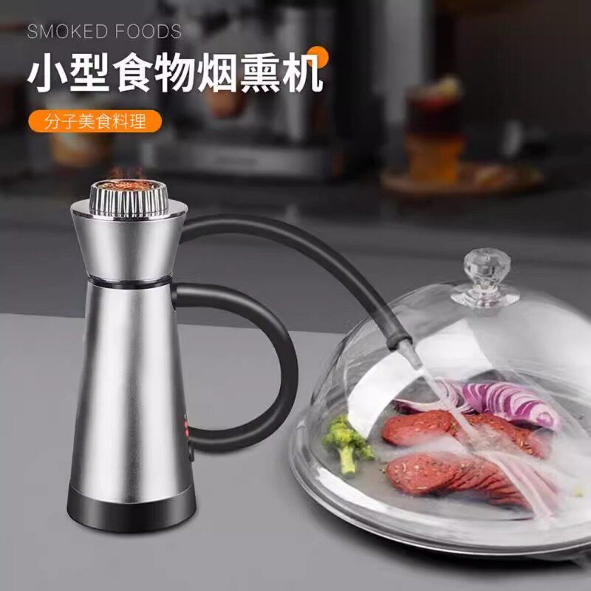 食品烟熏机烟熏枪鸡尾酒吧创意意境菜熏制器工具分子木屑烟熏器