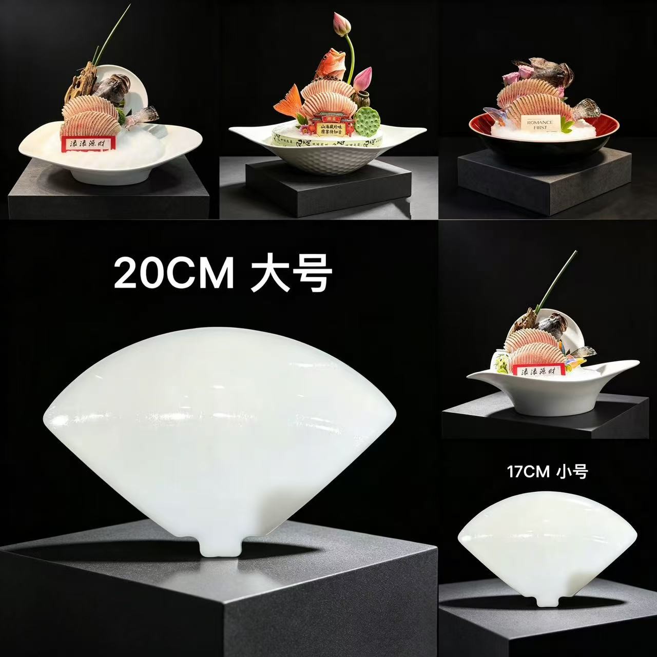 新款扇形三角形鱼片模具立体萝卜磨具东星斑鱼肉贴片摆盘弧形装饰图片