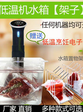 美国anova低温慢煮机浴盆水箱收纳架sous vide多功能不锈钢置物架