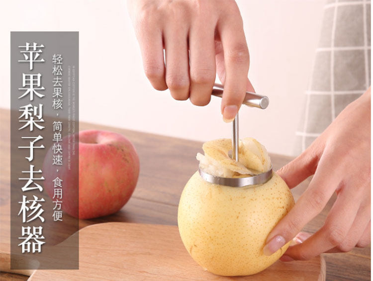模具厨房冰糖梨子水果去核器