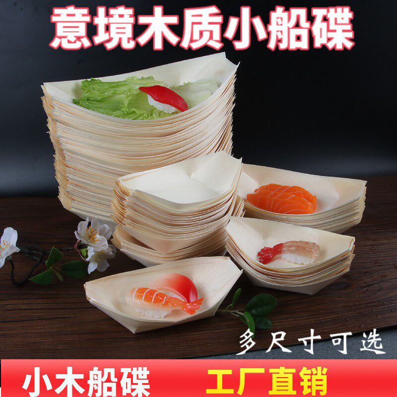一次性木皮船打包盒摩天轮烤肉架标配烤肉店火锅店餐具寿司木船碟