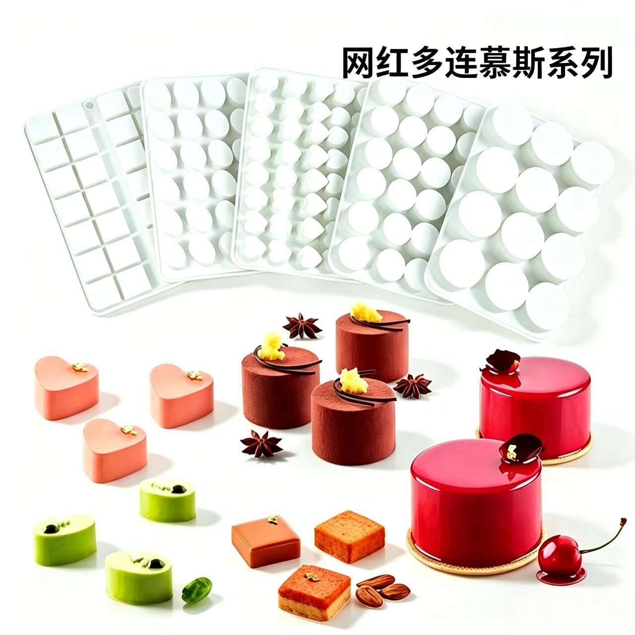 网红爱心圆柱夹心慕斯模方块椭圆巧克力硅胶模具蛋糕内馅烘焙磨具