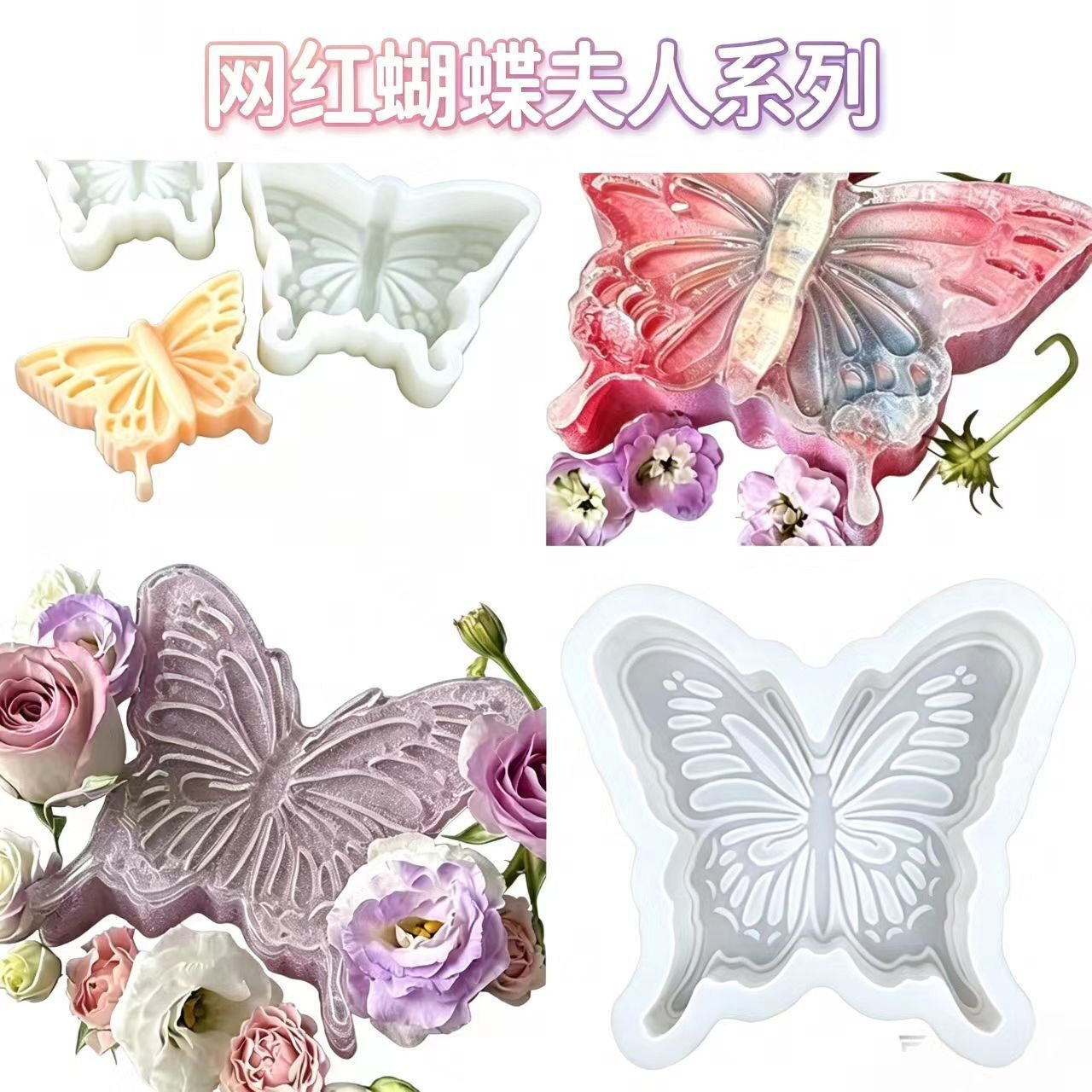 蝴蝶模具硅胶慕斯情人节巧克力蛋糕翻糖蝴蝶立体烘焙硅胶模法式