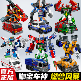 咖宝车神燃兽风暴极熊勇将变形北极熊神鹰翼帅汽车机器人玩具男孩