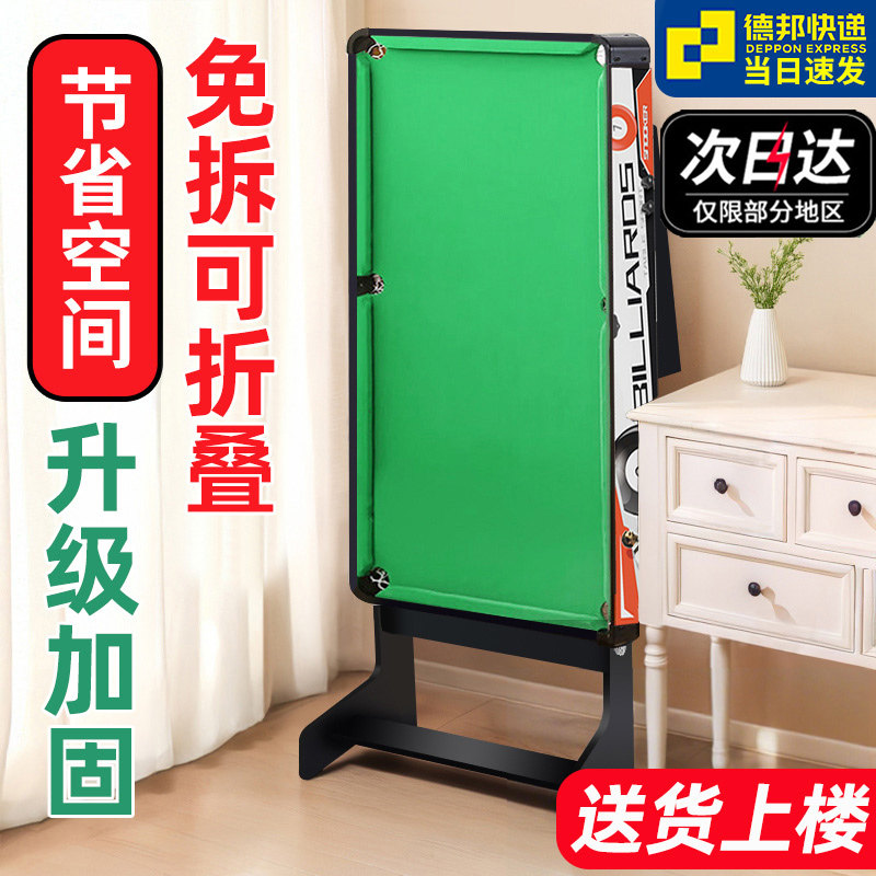 儿童可折叠式台球桌大号家用迷你桌球台玩具小型室内家庭成人男孩