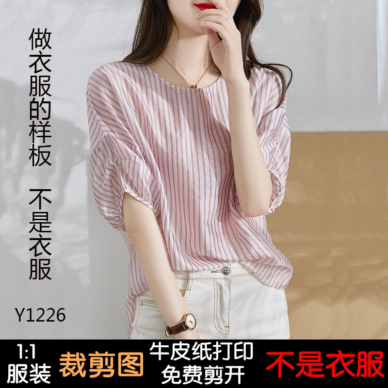 실제 의류 샘플 의류 절단 다이어그램 여름 중간 소매 탑 느슨한 라운드 넥 셔츠 종이 패턴 1226 크래프트 지