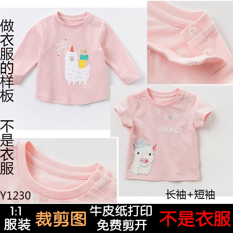 아동복 샘플 DIY 의류 실사컷 그림  오픈어깨 반팔 티셔츠 긴팔 밑단 셔츠 패턴 1230
