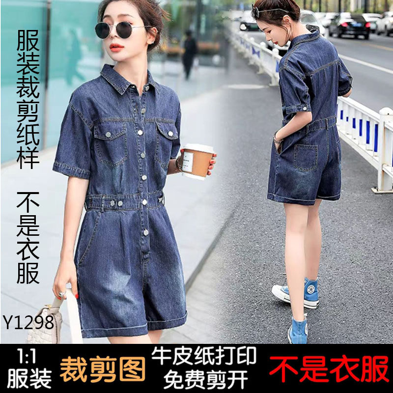 TUANTUANJIA 의류 레이아웃 의류 샘플 데님 점프슈트 와이드 레그 반바지 점프슈트 종이 패턴 1298 의류 샘플