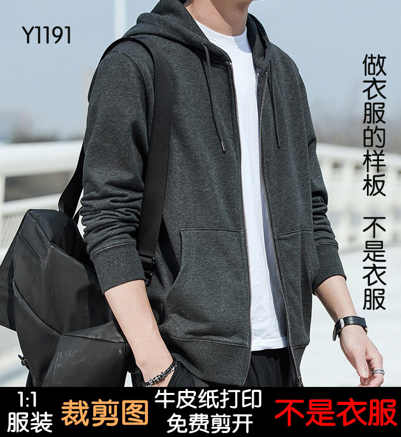 TUANTUANJIA 의류 절단 샘플 남성 후드 티셔츠 카디건 캐주얼 재킷 종이 패턴 1191 크래프트 종이 컷