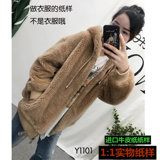 여성 의류 샘플 의류 커팅 드로잉 가디건 후드 티셔츠 양털 재킷 실제 종이 패턴 1101 크래프트 지