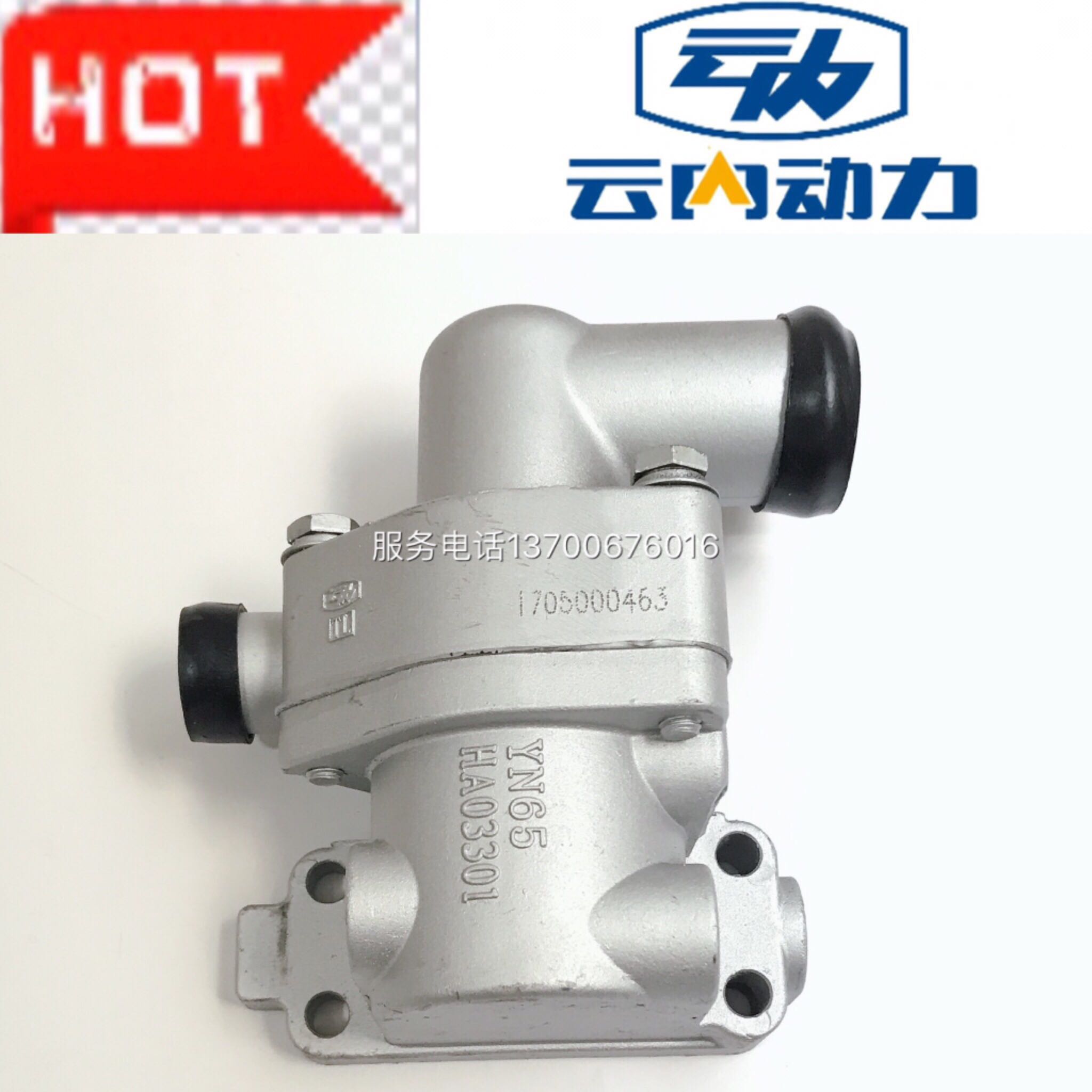云内YN4100 4102 33 38节温器座盖 HA03301节温器总成 发动机配件