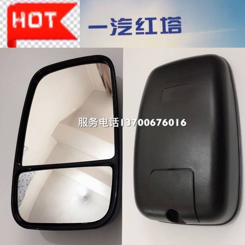 一汽红塔通用新解放霸铃BALING  霸铃V后视镜 倒车镜 双面镜 镜片