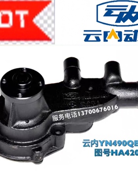 云内YN490QB 27VE 水泵总成 SHA4209 增压型 柴油发动机 配件热销