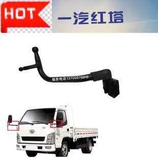 BALING 解放霸铃 倒车镜支架 配件 一汽红塔 托架 轻卡货车