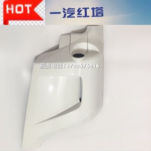 倒车镜包角 BALiNG前围侧板 配件 轻卡货车解放霸铃V经典 一汽红塔