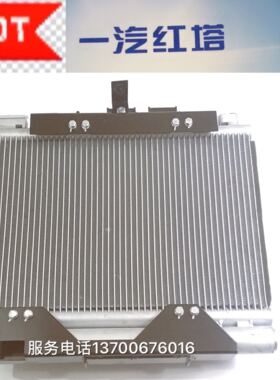 一汽红塔 轻卡货车 解放霸铃 BALING V5国四 冷凝器总成 原厂配件