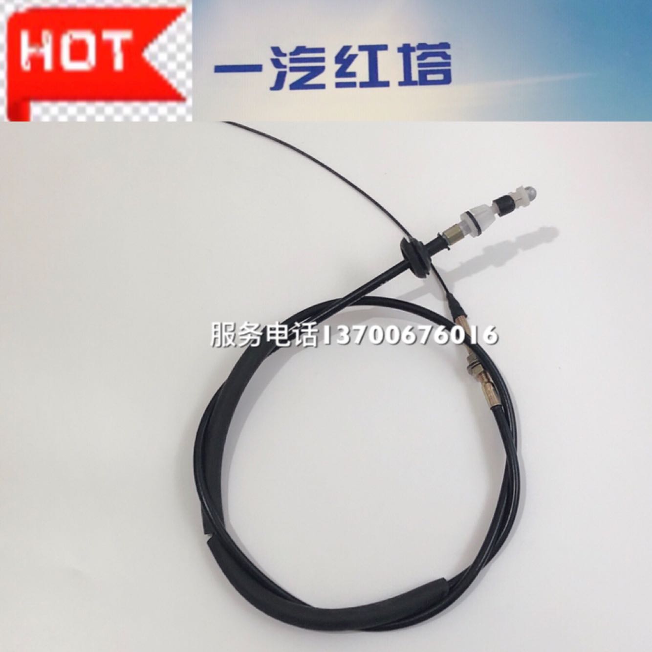 一汽红塔轻卡货车解放霸铃金卡微小卡1.35米/金铃1.5米油门线原厂