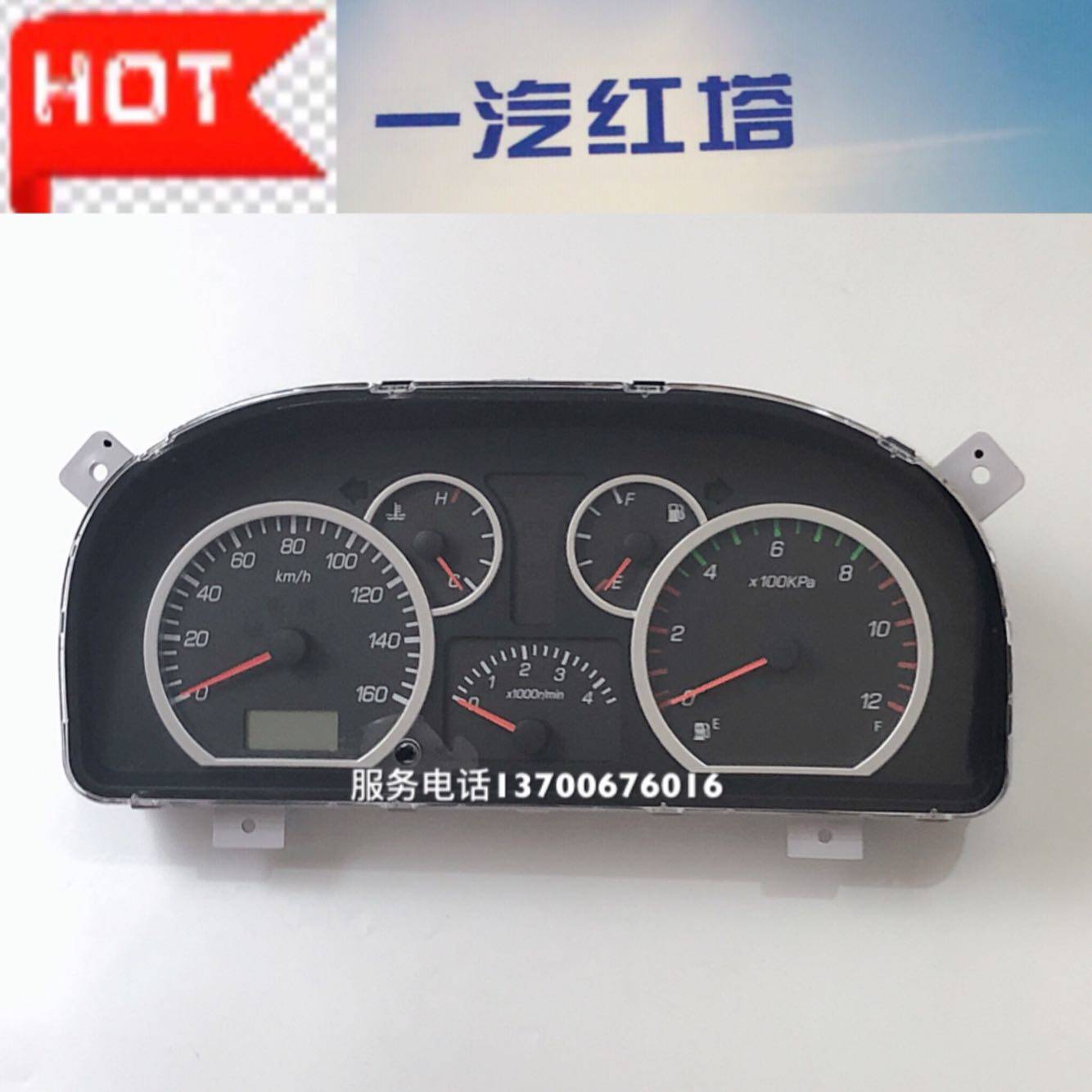一汽红塔解放微卡霸铃金铃小卡驾驶室组合仪表总成12V24V汽刹油刹