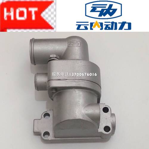 云内动力4100/4102发动机 节温器总成 原厂HA03162 节温器总成