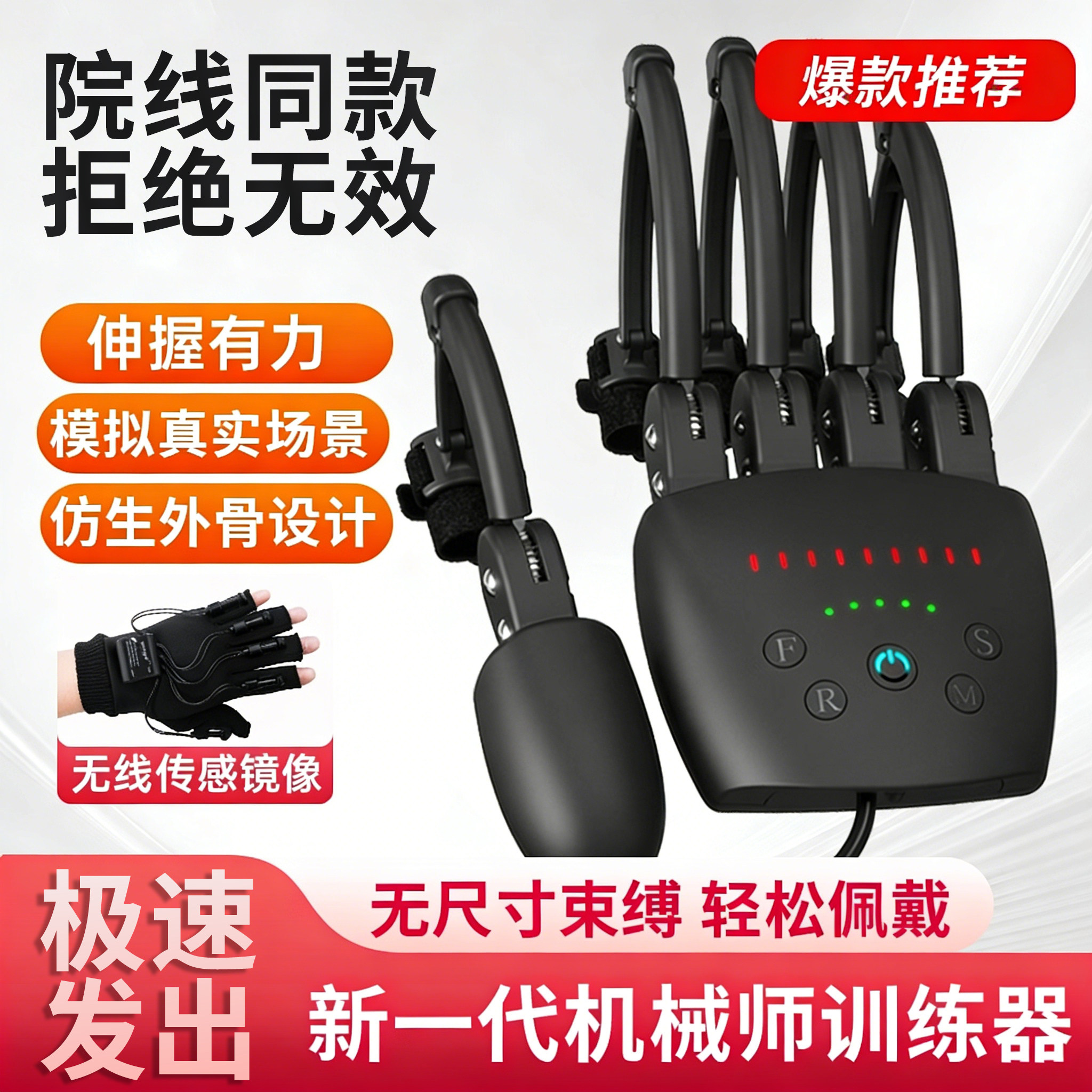 仿生外骨骼电动手指康复训练器偏瘫锻炼手套五指手功能锻炼按摩