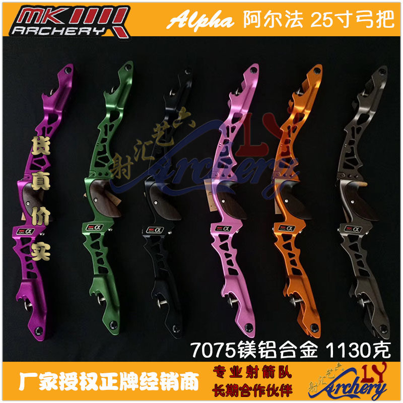 韩国MK弓把 Alpha铝合金射准反曲弓把 MK阿尔法弓箭 专业射箭器材