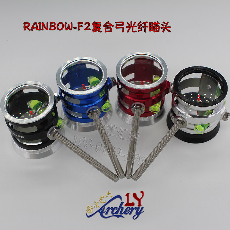 DECUT迪酷特复合弓瞄头射箭RAINBOW光纤水平仪瞄点准星瞄准器