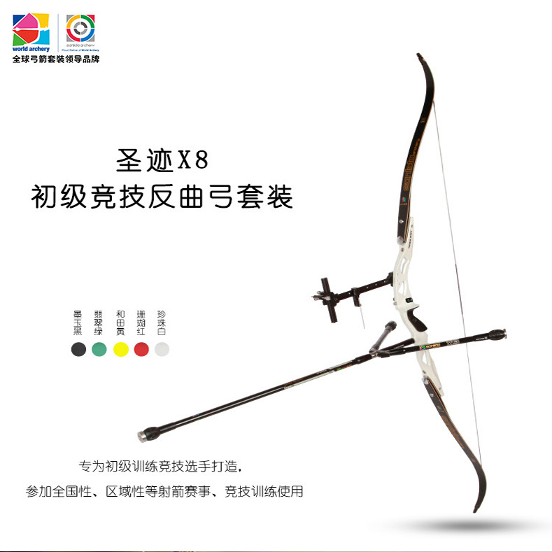 三利达反曲弓套装射箭装备