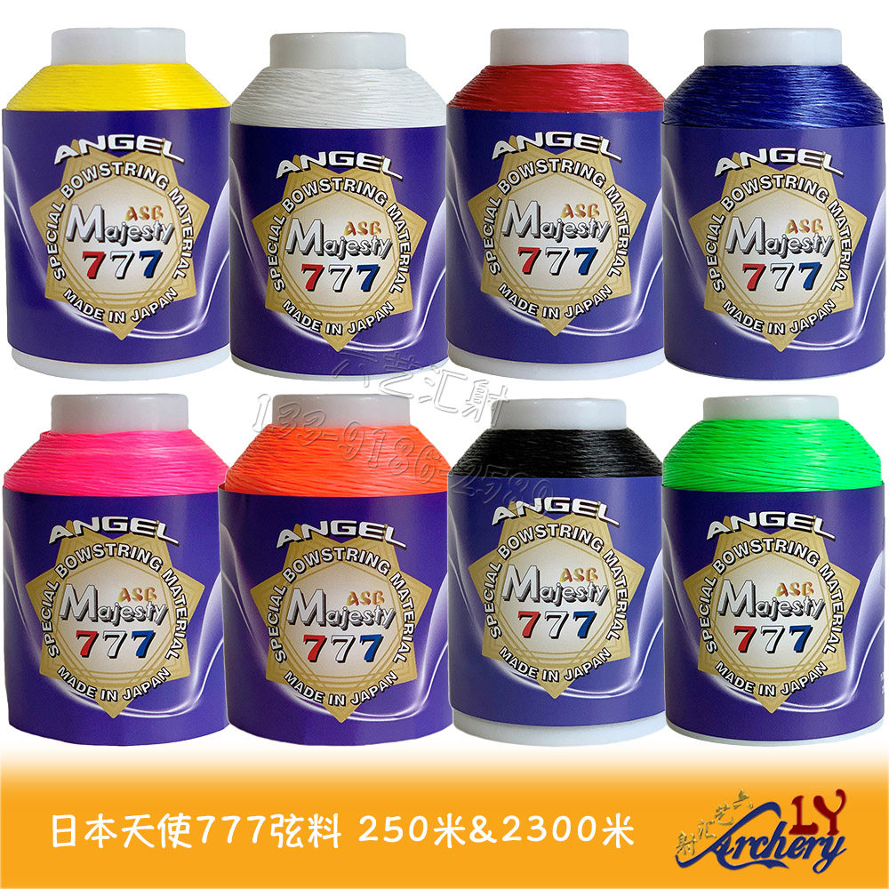 日本进口天使弦料ANGEL ASB 777弦料反曲弓高速玄绳线 射箭器材