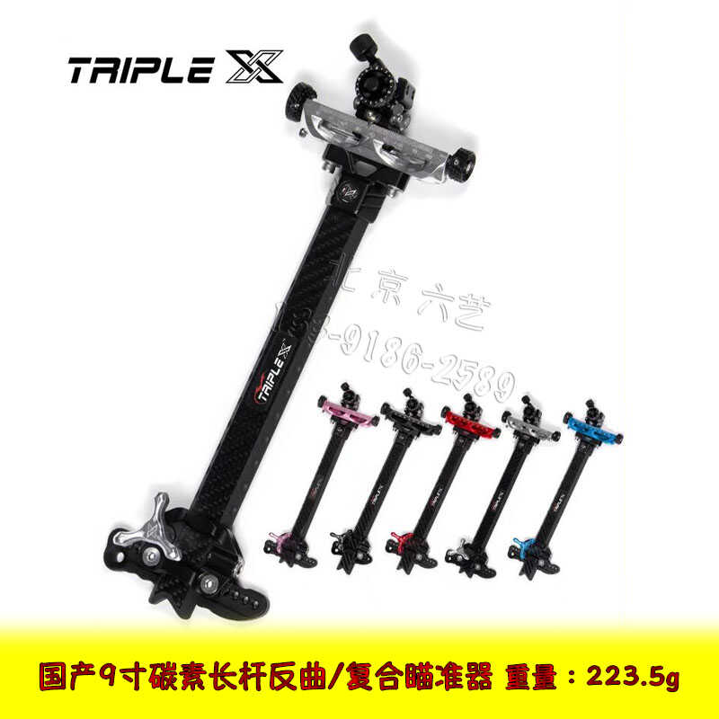 TripleX反曲弓瞄准器火球同款