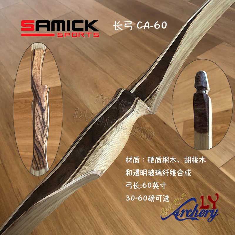 韩国三益弓箭总代理 英式长弓 美式 草原弓SAMICK CA60 美猎 包邮