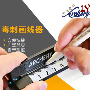 箭杆划线器螺旋箭羽划线器反曲弓画线器爱射箭毒刺画箭器粘箭工具