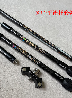 三利达X10平衡杆套装竞技反曲弓快拆减震专业射箭比赛配件带减球
